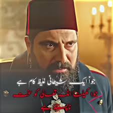 Sultan Abdulhamid: Parte 1 del viaje histórico