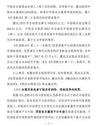 Jun 03, 2021 · 騰訊周四發表聲明稱，在這四個新數據中心開服後，騰訊雲在全球將覆蓋27個地理區域。 騰訊通過這項業務向外部客戶提供處理能力和數據存儲服務。 騰訊雲國際高級副總裁楊寶樹表示，歐洲和亞洲四個新數據中心同時開服的決定是公司迅速、有效擴大全球業務. Jdfij7pzzbarem