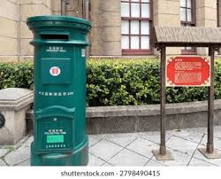 773 Hong Kong Mail Box Royalty-Free ...