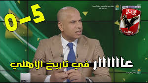 .هامة وقوية والتي تجمع بين صن داونز والأهلي مساء السبت 22 مايو 2021 ضمن منافسات إياب دور ربع النهائي من بطاقة مباراة صن داونز والأهلي. Ø´Ø§Ù‡Ø¯ ÙˆØ§Ø¦Ù„ Ø¬Ù…Ø¹Ø© ÙˆØ§ÙˆÙ„ Ø±Ø¯ ÙØ¹Ù„ Ø¬Ù†ÙˆÙ†ÙŠ Ø¨Ø¹Ø¯ ÙØ¶ÙŠØ­Ø© Ø§Ù„Ø§Ù‡Ù„ÙŠ Ø§Ù…Ø§Ù… ØµÙ† Ø¯Ø§ÙˆÙ†Ø² 5 0 Ø¹Ø§Ø± ÙÙŠ ØªØ§Ø±ÙŠØ® Ø§Ù„Ø§Ù‡Ù„ÙŠ Hd Youtube