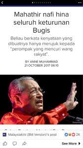 Nama adalah ciri atau tanda, maksudnya adalah orang yang diberi nama dapat mengenal dirinya atau dikenal oleh orang lain. Bukan Tun Mahathir Tapi Najiblah Yang Sebenarnya Memalukan Bugis Malay Oh Malay