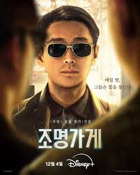 Day 20:A Drama That Made You Cry A. The Light Shop: A current horror  mystery drama that might creep or scare you during for the first four  episodes and then bring tears