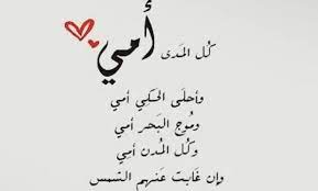 دعاء للأم اجمل دعاء لأمي في الدنيا arabic calligraphy calligraphy