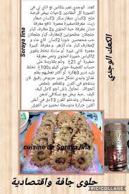 كعك الوجدي حلوى مقرمشة Kaak Oujdi Gateau Sec Soraya Lina In 2020 Food Bread Breakfast