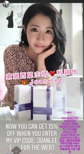 Самые новые твиты от joan lee (@joanlee): åˆ©ç©Žæ€¡ Swiss Skin Expert