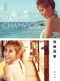 最重要是定時喝水，怕忘記能學愷樂設鬧鐘提醒。 延伸閱讀： 「深田恭子濕身照」引熱議!日本票選素顏女神自曝20年依然嫩靠早餐這樣吃… 日本藥妝必逛的「松本清」確定9月來台!網友狂推這 10 件買了就是行家. ç®€æºä¹ Butterfly Chien å¿«ä¹å† å†›ç´ é¢œç…§å£çº¸ ä¸‡ä½³æŸ¥