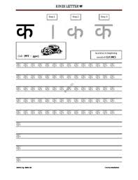 hindi alphabet teaching resources teachers pay teachers