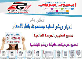 Ricoh aficio 2045e drivers will help to correct errors and fix failures of your device. Ø§Ø­Ø¨Ø§Ø± Ø±ÙŠÙƒÙˆ Ø§ØµÙ„ÙŠØ© ÙˆÙ…Ø¶Ù…ÙˆÙ†Ø© Ø¨Ø§Ù‚Ù„ Ø§Ù„Ø§Ø³Ø¹Ø§Ø± ØªØ®Ø¶Ø¹ Ù„Ù…Ø¹Ø§ÙŠÙŠØ± Ø§Ù„Ø¬ÙˆØ¯Ø© Ø§Ù„Ø¹Ø§Ù„Ù…ÙŠØ©