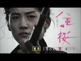 Image result for yae's sakura japanese drama