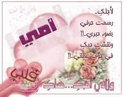 كروت تهنئة عيد الأم صور عيد الأم لست الحبايب happy mother s day beauty entertaining