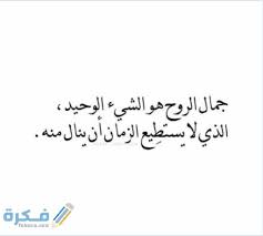اثری‌ست با نه بخش که در بحرهای مختلف سروده شده‌است. Ø¹Ø¨Ø§Ø±Ø§Øª Ø¹Ù† ÙˆØµÙ Ø§Ù„Ø¬Ù…Ø§Ù„ Ù…ÙˆÙ‚Ø¹ ÙÙƒØ±Ø©