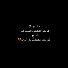 أتشعر بذلك cover photo quotes photo quotes quotes