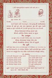 Gujrati Samples Gujrati Printed Text Gujrati Printed Samples Approved by the babycenter india medical advisory board. gujrati samples gujrati printed text