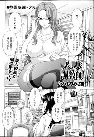 人妻調教師 - 商業誌 - エロ漫画 momon:GA（モモンガッ!!）