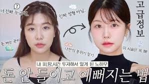 What's In Your Pouch