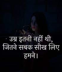 Numerous statement and reports of celebrities and came to conclusion that you have common thing in best hindi life status | जिंदगी पर बेहतरीन स्टेटस हिन्दी में.! Short Life Quotes In Hindi Shayariandmotivational Com Love And Sad Shayari And Motivational