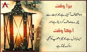 Aqwal e zareen life changing quotes life changing quotes. Best Quotes In Urdu Aqwal E Zareen