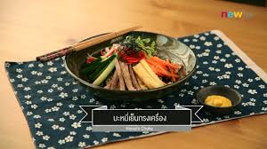 ciy cook it yourself ep32 2 3 หน าร อนน ก นอะไรด บะหม เย นทรงเค ส ตรอาหารไทย