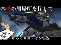 ガンオン Dx新機体ガンダムバルバトス第6形態使ってみた ガンオン実況 Youtube