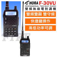 The implementation of greenwich mean time was the first step to determine the time zone of other countries in regard to gmt+0, while the concept of coordinated universal time (utc) was designed to provide a more accurate timekeeping system. Hora Vhf Uhf é›™é »ç„¡ç·šé›»å°è¬›æ©Ÿf 30vu Pchome 24hè³¼ç‰©