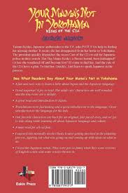 When you're talking about another person's mother, it's disrespectful (and rude) to call them haha (はは). Your Mama S Not In Yokohama Nekos Of The Cia Adventures In Japan Arnold George Eckhardt Jason C Shirai Patricia 9781681791517 Amazon Com Books