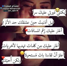 اغار رغم المسافات Wonder Quotes Love Words Inspirational Words