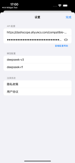AI Client - AI 大模型API 客户端，生成长图- DeepSeek 导航网