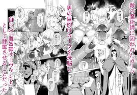 愛の女神、盾とともに堕つ 〜聖杯の力でカーマとマシュを完全支配する話〜 【人気エロ同人】 - 【エロ同人作品ギャラリー】