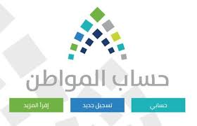 فأتوا حرثكم أنى شئتم قال : Ù…ØªÙ‰ ÙŠÙ†Ø²Ù„ Ø­Ø³Ø§Ø¨ Ø§Ù„Ù…ÙˆØ§Ø·Ù† Ø¨Ø¹Ø¯ Ø§Ù„ØªØ³Ø¬ÙŠÙ„ Ø¹Ø±Ø¨ÙŠ Ù†Øª