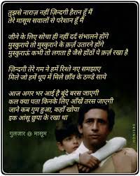 Gulzar Shayari Romantic Song Lyrics Love Songs Lyrics Old Song Lyrics The songs in this old romantic hindi songs collection are by popular artists like udit narayan, kumar sanu, alka yagnik, lata mangeshkar 90s top songs lyrics list: gulzar shayari romantic song lyrics