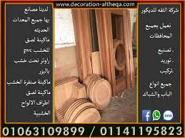 ابواب خشب ابواب خشب مودرن ابواب غرف ابواب غرف مودرن مصنع باب وشباك احدث موديلات ابواب خشب اجمل ابواب خشب ابواب شقق ابوب خشب عزيزى ابواب خ Home Decor Decor Home