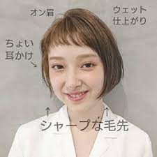 阿藤俊也さんのスナップ ショート モード 似合わせカット peek a boo 阿藤俊也 ハンサムボブ 面長 ヘア オン眉 ショートボブ 前髪