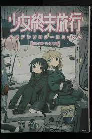 JAPAN Girls' Last Tour / Shojo Shumatsu Ryokou Official Anthology Comic 2( Manga) | eBay