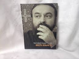 Moc knjige Johan Bojer