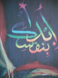 Mewarnai kaligrafi surah al ikhlas dalam mewarnai kaligrafi surah kaligrafi dengan spidol surat al ikhlas youtube. 32 Cara Mewarnai Gambar Kaligrafi Dengan Crayon Terbagus Lingkar Png