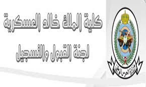الحديد المجادلة الحشر الممتحنة الصف الجمعة المنافقون التغابن الطلاق التحريم الملك القلم الحاقة المعارج نوح الجن المزّمِّل المدّثر القيامة الإنسان المرسلات النبأ النازعات عبس التكوير الإنفطار المطففين الانشقاق البروج الطارق الأعلى الغاشية الفجر البلد الشمس. ÙØªØ­ Ø¨Ø§Ø¨ Ø§Ù„Ù‚Ø¨ÙˆÙ„ ÙˆØ§Ù„ØªØ³Ø¬ÙŠÙ„ Ø¨ÙƒÙ„ÙŠØ© Ø§Ù„Ù…Ù„Ùƒ Ø®Ø§Ù„Ø¯ Ø§Ù„Ø¹Ø³ÙƒØ±ÙŠØ© Ù„Ø­Ù…Ù„Ø© Ø§Ù„Ø«Ø§Ù†ÙˆÙŠØ© Ø§Ù„Ø¹Ø§Ù…Ø© 1440