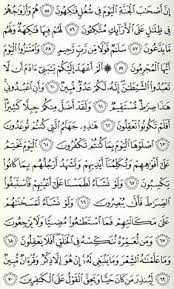 Bagi sebagian besar masyarakat indonesia sering melaksanakan acara tahlilan. Cetak Buku Yasin Surat Quran Verses Format