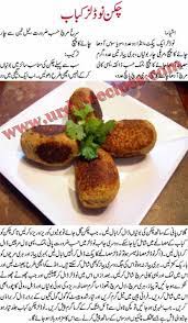 Chicken Noodles Kabab Recipe In Urdu Easy Cooking Cooking Recipes In Urdu Recipes Urdu Recipe