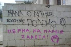 Mε την πράσινη εμφάνιση της θα αγωνιστεί σήμερα (7/12) η ρεάλ μαδρίτης κόντρα στην εσπανιόλ στην ισπανία. Zaketa Na Pareis