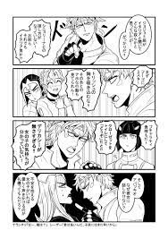 沙月にんにん satsuki102938 さんの漫画 306作目 ツイコミ 仮 ジョジョ ブチャラティ にんにん ジョジョ ジョセフ