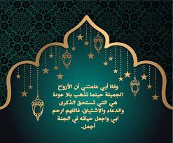 أدعية و أذكار للميت in 2021 home decor decals decor home decor