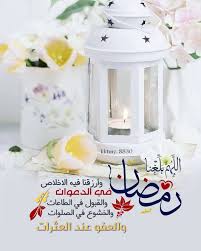 قال عمر بن الخطاب رضي الله عنه العجب لمن يهلك ومع ه النجاه قيل وماهي قال الاستغفار أستغفر الله Ramadan Images Ramadan Greetings Ramadan