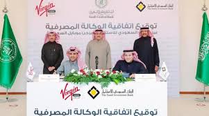 البنك السعودي للاستثمار) was established as a saudi joint stock, pursuant to royal decree no. Ø§ØªÙØ§Ù‚ÙŠØ© ÙˆÙƒØ§Ù„Ø© Ù…ØµØ±ÙÙŠØ© Ø¨ÙŠÙ† Ø¨Ù†Ùƒ Ø§Ù„Ø§Ø³ØªØ«Ù…Ø§Ø± Ùˆ ÙÙŠØ±Ø¬Ù† Ù…ÙˆØ¨Ø§ÙŠÙ„ Ø§Ù„Ø´Ø±Ù‚ Ø§Ù„Ø£ÙˆØ³Ø·