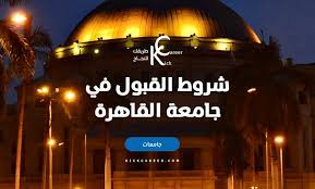أن العيش والعمل في دولة أجنبية قد يمثل تحدياً كبيراً من نواحي عديدة. Ø´Ø±ÙˆØ· Ø§Ù„Ù‚Ø¨ÙˆÙ„ ÙÙŠ Ø¬Ø§Ù…Ø¹Ø© Ø§Ù„Ù‚Ø§Ù‡Ø±Ø© Kick Career