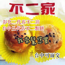 Include (or exclude) self posts. å½°åŒ–ä¸äºŒåŠè›‹é»ƒé…¥ å„ªæƒ æŽ¨è–¦ 2021å¹´6æœˆ è¦çš®è³¼ç‰©å°ç£