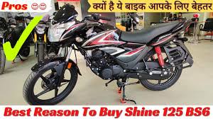 2021 cbr1000rr r sp introduced usa. 2021 Honda Shine 125 Bs6 Fi Advantage Pros On Road Price Best Reason To Buy Shine 125 Bs6 Youtube