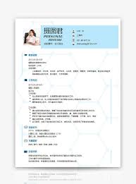Cv template for internship free download. Internship Personal Resume Word Template Word Template Word Free Download 400135279 Docx File Lovepik Com