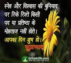 View and download sunday good morning wallpapers & share it on whatsapp, facebook or any other social website. Good Morning Images For Whatsapp Free Download In Hindi 13 Good Morning Images Good Morning Quotes Good Morning Friends Quotes