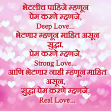 Pin On Marathi Love Shayari