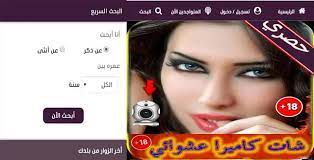 موقع دردشة